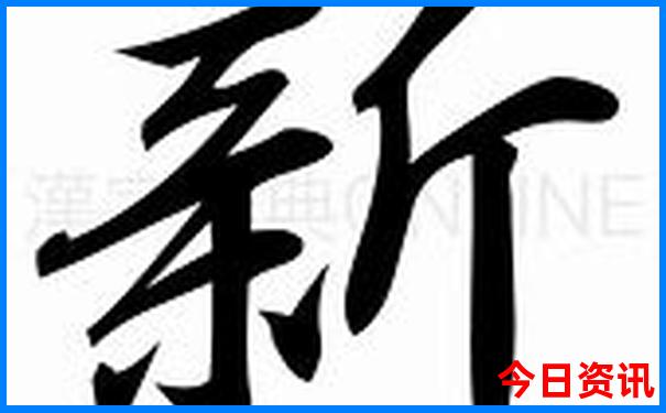 香港正版全年资料